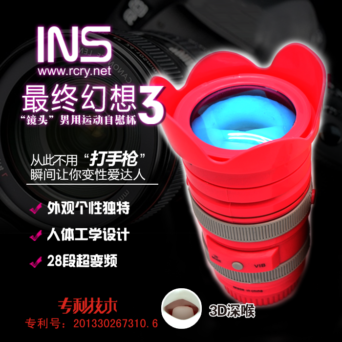 加拿大INS 幻想3镜头杯 男用自慰杯 阴交版