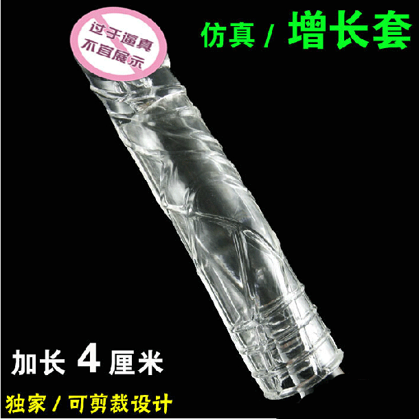（缺货）加长加粗水晶套，增长4cm