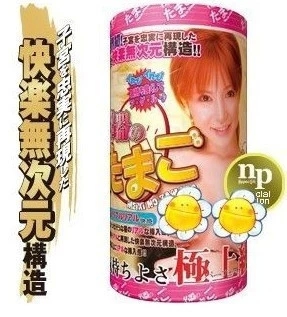 小泉彩名器自慰杯