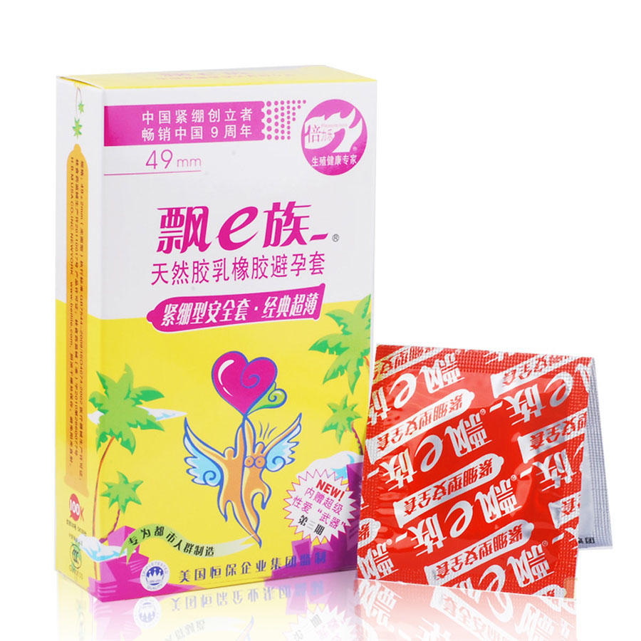 （缺货） 倍力乐 飘E族小号紧绷套 经典超薄