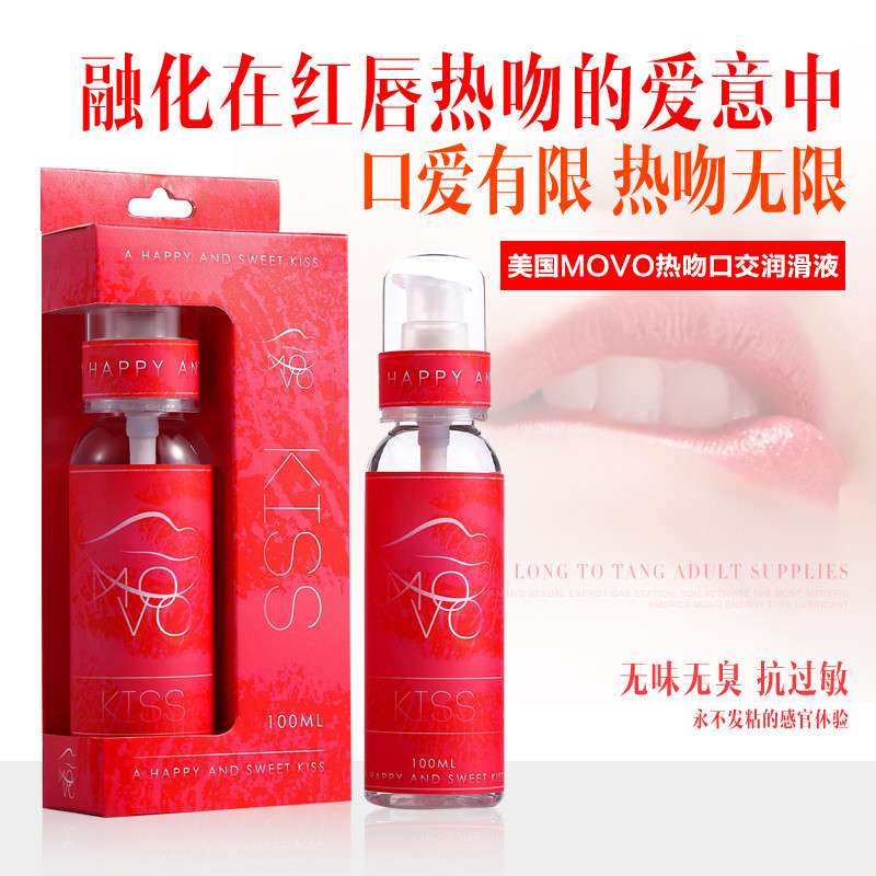 美国MOVO水溶性人体润滑液_热吻型100ml