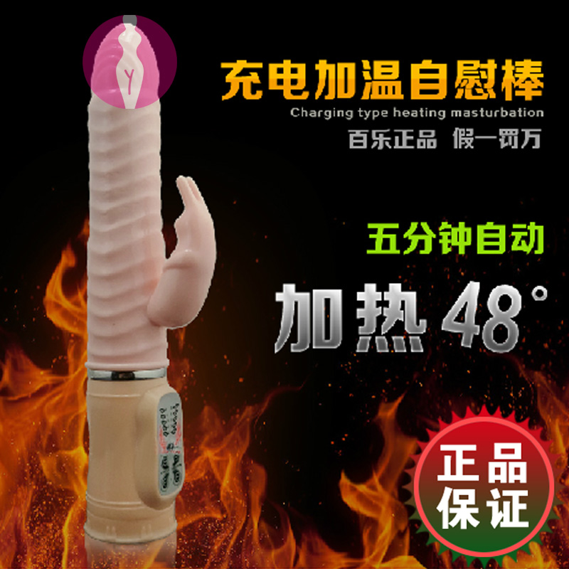 （缺货）百乐 欲火赤兔充电加温火龙棒