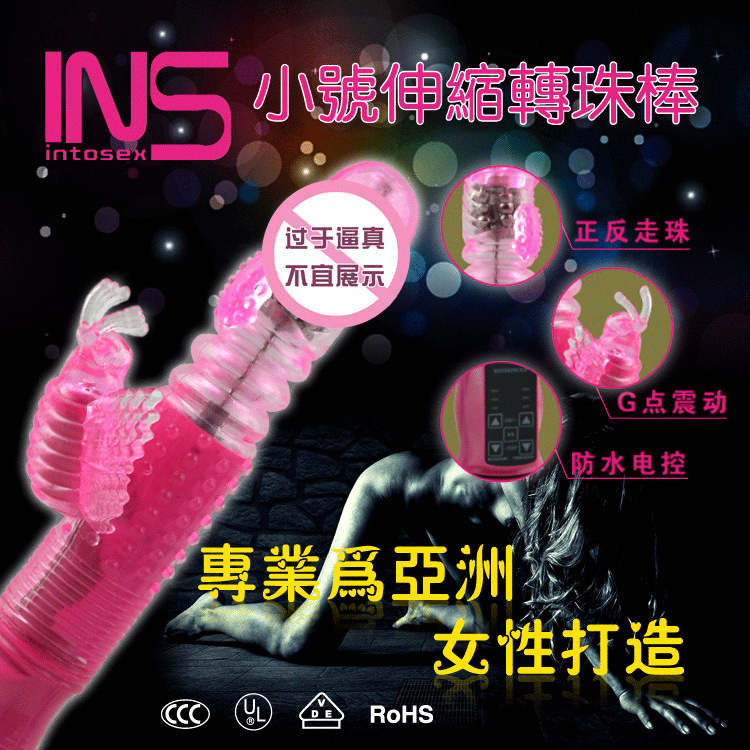 INS 招蜂引蝶伸缩转珠按摩棒充电款 紫色