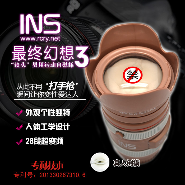加拿大INS 幻想3镜头杯 男用自慰杯 阴交版