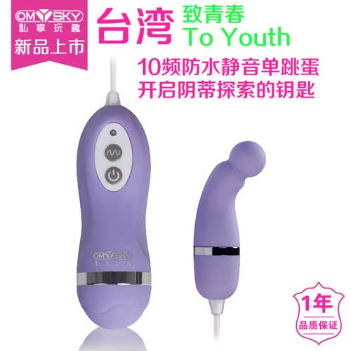 私享玩趣Omysky致青春迷你情趣有线遥控单跳蛋_浅紫色