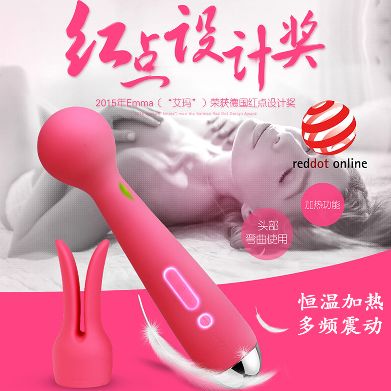 (缺货）司沃康svakom艾玛震动AV棒女性挑逗自慰器_玫红色+头套