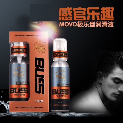 美国MOVO外用润滑液_男用极乐型45ml