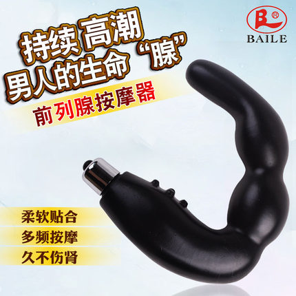 男性前列腺按摩器