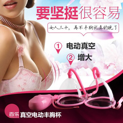 波涛汹涌电动胸部按摩器 大号电动版