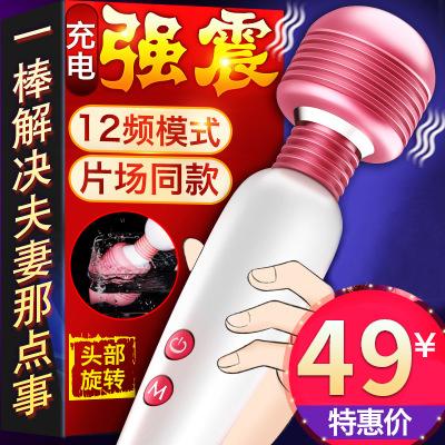 久爱妹特思女用自慰AV棒充电按摩棒 产品不带头套，头套需另行...