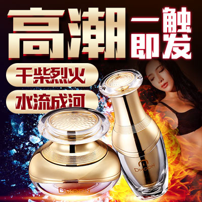 蒂慕Dmoon 女用快感增强高潮液愉悦乐享+乐潮抑菌凝胶