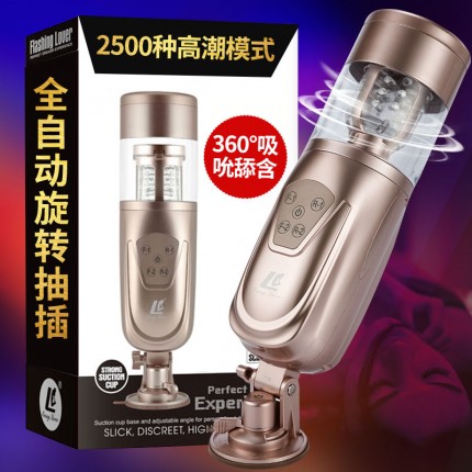 （缺货）香港简爱 伸缩情人二代炫动飞机杯