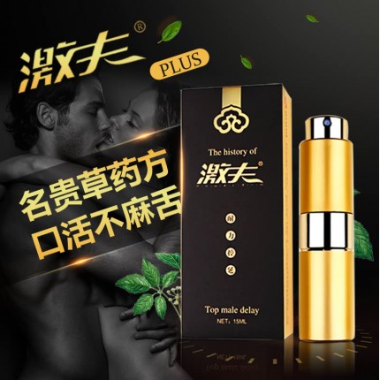 激夫 激夫二代 男用研时喷剂 PLUS终结版15ml