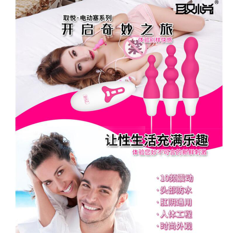 取悦扭舞电动肛塞后庭拉珠遥控跳蛋_玫红色
