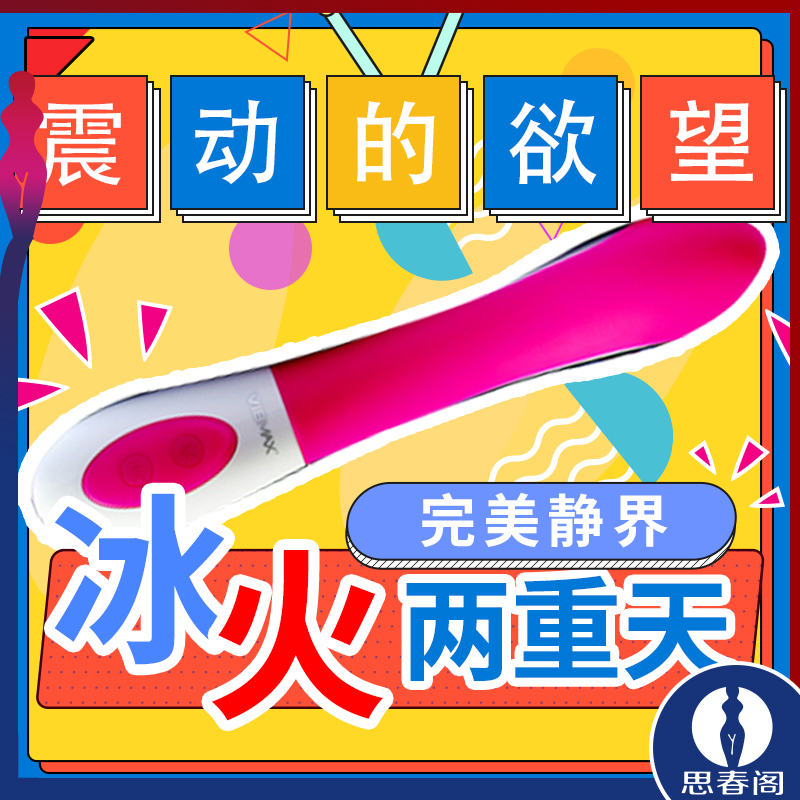 VIBMAX-冰火之恋震动棒（红色）
