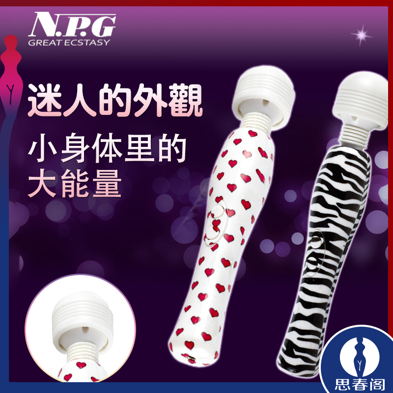 日本NPG新款AV按摩棒（斑马纹）震动棒