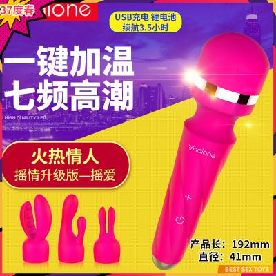 诺兰摇爱AV棒加温女用自慰震动按摩棒_玫红色