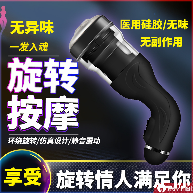百乐旋转情人