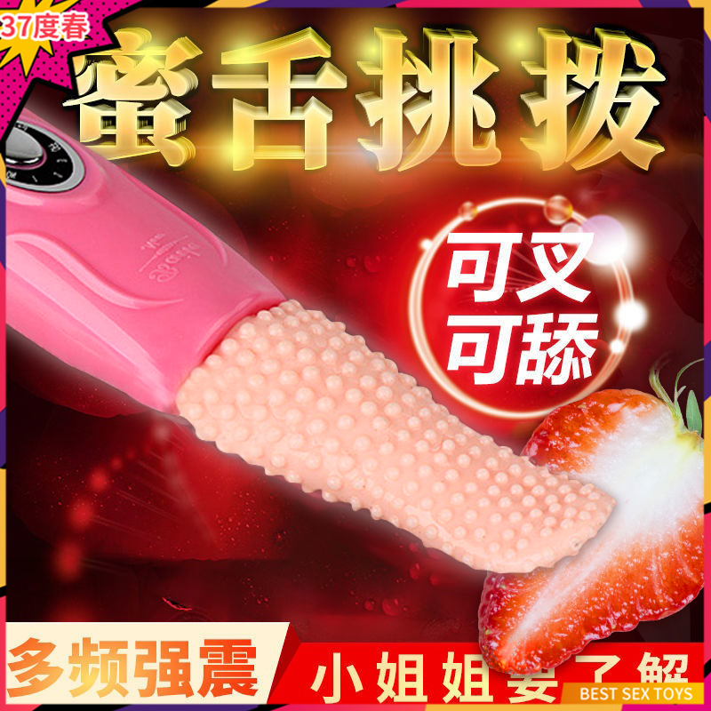 百乐旋转魔舌按摩器女性阴蒂G点舌舔器