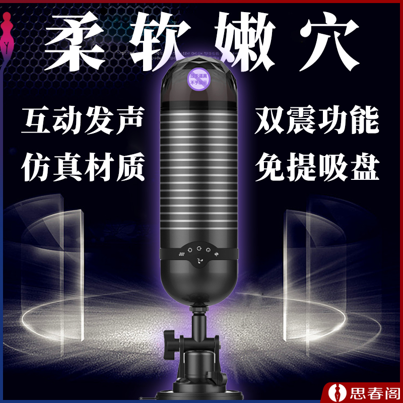 姿妮zini水精灵互动发声免提飞机杯男性自慰器_日本女优款黑色
