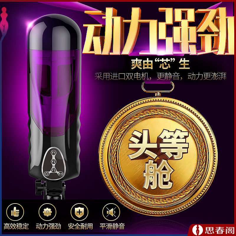 简爱头等舱智能语音互动自动伸缩旋转飞机杯