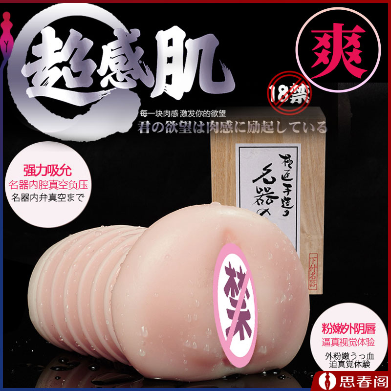 名器品格下付（少女型）