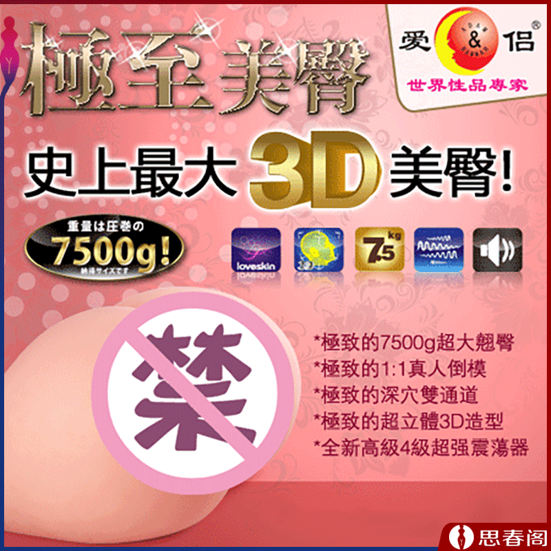 极至美臀
