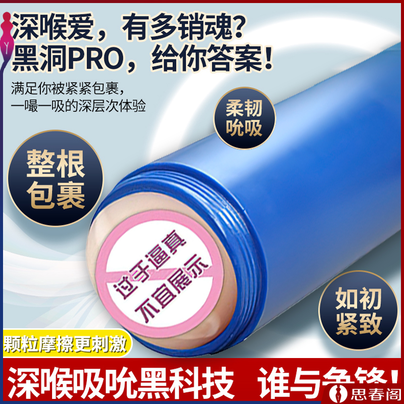 梦幻太空杯Ⅲ[口交版][PolyLion金牌欧标]
