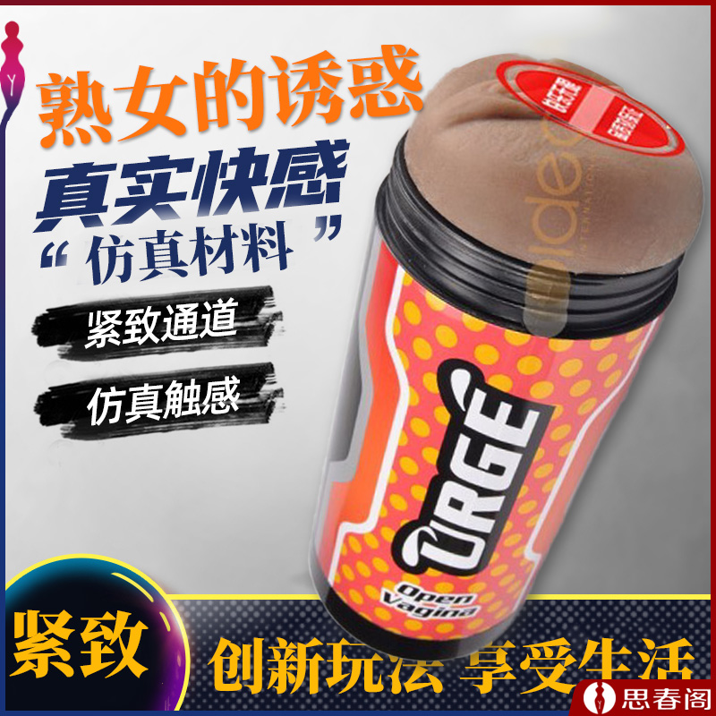 Beer Can啤酒罐 黑红 Open Vagina