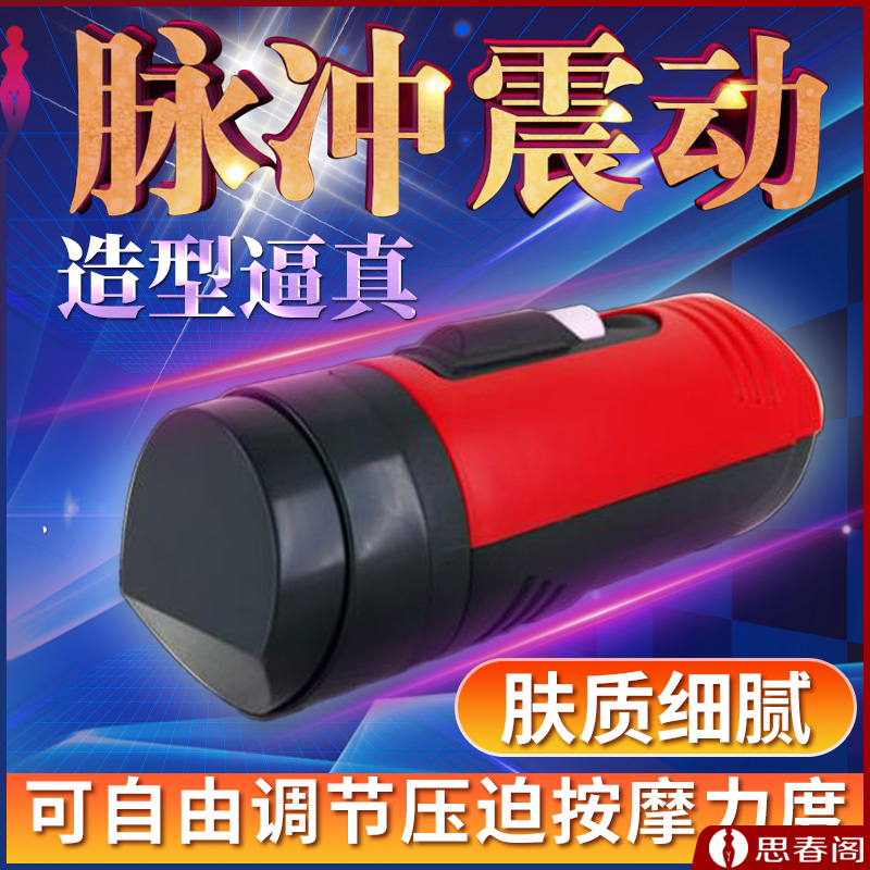 优客仕电动飞机杯 穿梭系列之【堡垒】
