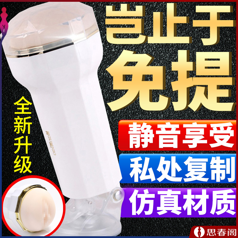 漫渺白蜘蛛精二代 免提系列X3-2手动型雪山白飞机杯