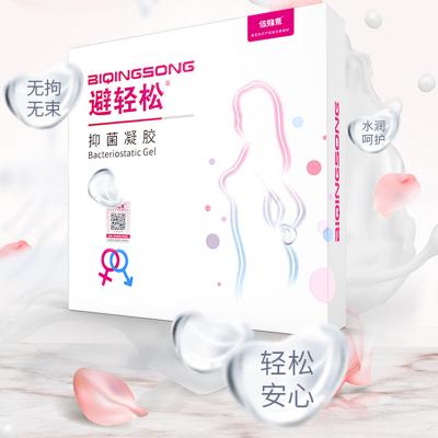 【不带套不吃药】避轻松女用液体避孕套7只装 避孕凝胶安全套套...