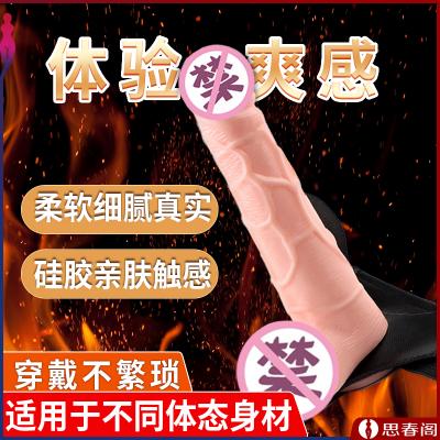 【同性疯狂输出】女用穿戴阳具穿戴仿真阴茎硅胶吸盘阳具拉拉自慰...