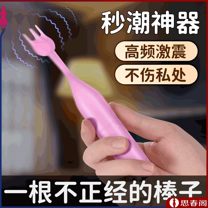 【秒潮利器】爱神蜜豆棒刺激器震动棒单频袋装女用秒潮笔自慰器点潮笔女性玩具自卫器阴蒂按摩器