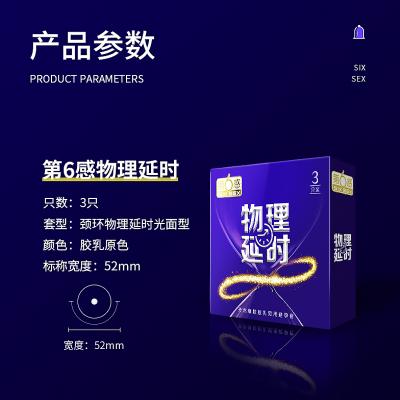 【无需憋射轻松延时】第6感安全套物理延时避孕套3只装计生用品...