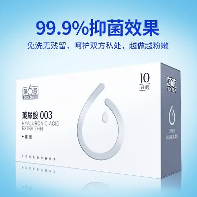 【超薄爽滑避孕套】第六感避孕套玻尿酸避孕套003超薄安全套1...