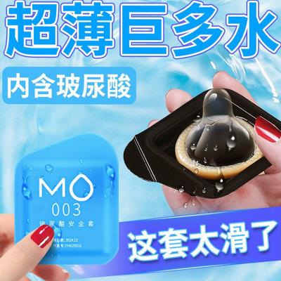 名流MO玻尿酸避孕套003润滑超薄安全套10只装蓝色