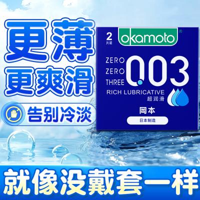 【超薄爽滑避孕套】冈本003避孕套2片装超薄避孕套套冈本安全...