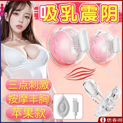 【乳阴吸震】爽米智能吸奶器一拖三吸奶器胸部按摩器女用自慰器入...