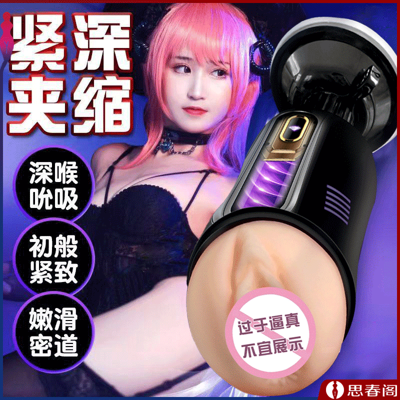 【肛阴双穴】戏爱飞机杯震动发声款男用自慰器仿真倒模成人情趣用品免提飞机杯