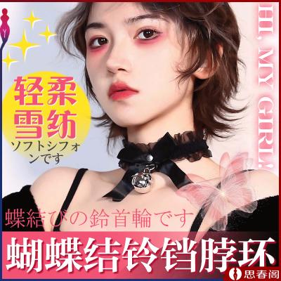 【性感变身】思春阁蕾丝铃铛项圈诱惑劲带 choker脖子情趣...