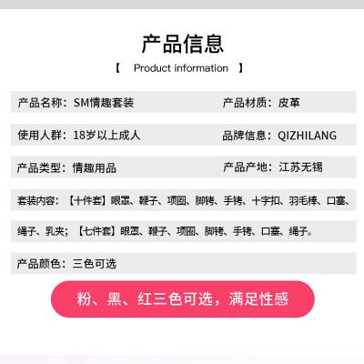 【SM调教七件套】夫妻情趣皮革无毛绒粉色眼罩鞭子项圈脚铐手铐...