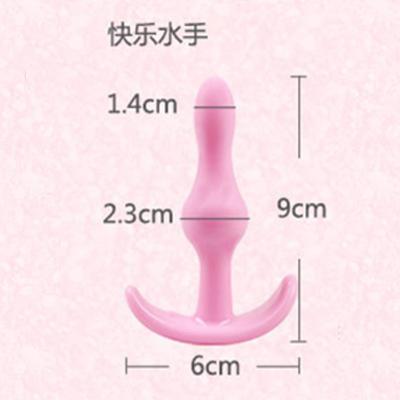【快乐水手】瑞佳后庭硅胶肛塞粉色SM情趣肛门同志拉珠串珠入门...