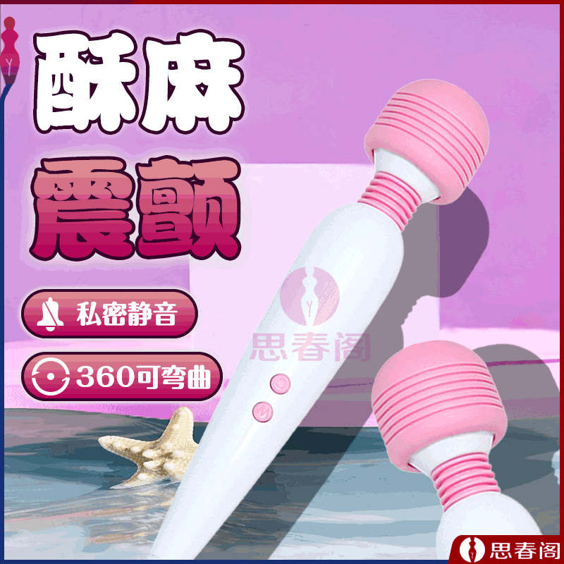【强震秒潮】充电强震AV棒按摩棒女用自慰震动棒成人女用品高潮玩具自慰器振动棒前戏情趣玩具