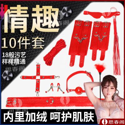【调教十件套】SM性用具绳子皮鞭手脚拷眼罩口塞乳交脖套羽毛棒...