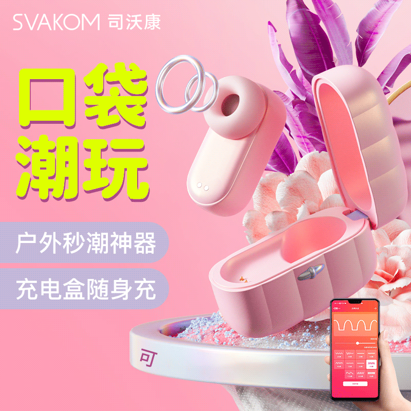 【隐秘便携】尔姬耳机造型跳蛋11种脉冲穿透式吮吸跳蛋APP无线异形跳蛋自慰神器成人用品跳弹