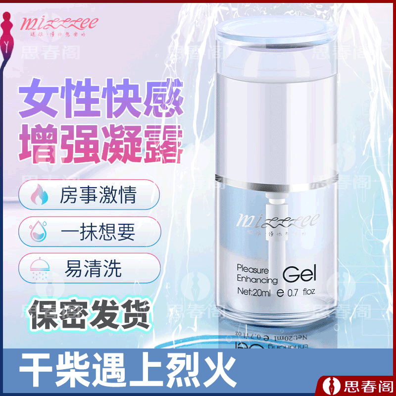 【含玻尿酸的高潮液】女性高潮液快感增强凝露20ml夫妻情趣用品性冷淡欲望增强润滑油助情剂