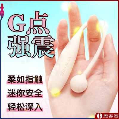 【入体不撑大】指尖跳蛋杏色迷你G点跳蛋6频强震跳蛋钨钢马达静...