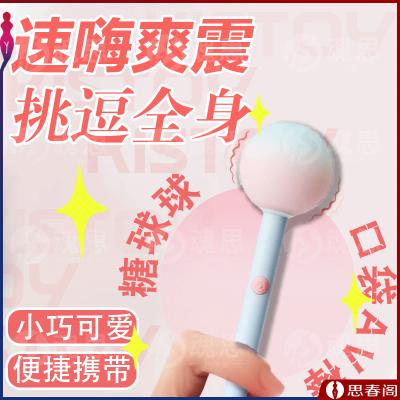 【口袋AV<strong style='color:red;'>棒</strong>】<strong style='color:red;'>棒</strong><strong style='color:red;'>棒</strong>糖跳蛋10级<strong style='color:red;'>震动</strong>迷你情趣按摩<strong style='color:red;'>棒</strong>女性自慰器高...