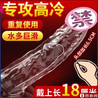【蛟龙套】玩爆潮品水晶套透明加长<strong style='color:red;'>增大</strong>增硬阴茎套增长加粗情趣套...